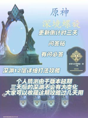 原神深渊12层火使徒如何聚怪？-十二使徒dnf