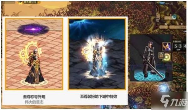 地下城特效流适合什么角色？-dnf特效装