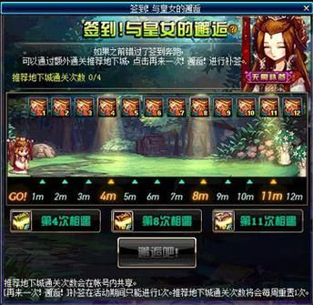 dnf拜见皇女艾莉婕任务怎么做，皇女不见了怎么办？-dnf卡勒特指挥部
