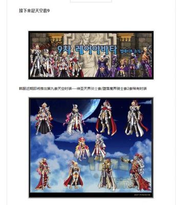 dnf有什么装扮可以用金币买？-dnf天骄