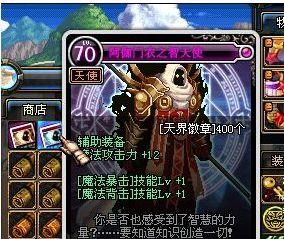 dnf天界徽章有什么用？-dnf天界徽章