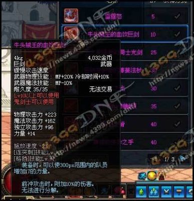 传送门骑士枪属于什么武器？-dnf枪骑士