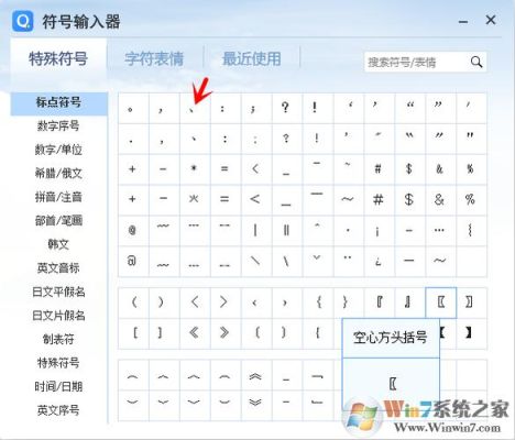 DNF中特殊符号顿号在上面怎么打？-dnf名字符号