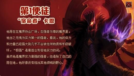 卡恩的故事？-dnf使徒卡恩