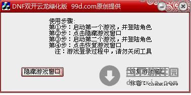 能双开DNF的笔记本电脑？-dnf双开器