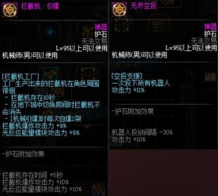 血气之刃护石叫什么？-dnf血气之刃