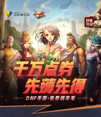 有没有和地下城与勇士差不多的手游？-dnf一样的手游