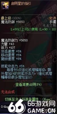 启明星象征什么？-dnf启明星的指引