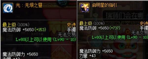 启明星象征什么？-dnf启明星的指引