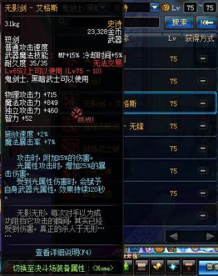 dnf无影剑艾格斯高爆率刷法是什么？-dnf无影剑艾格斯