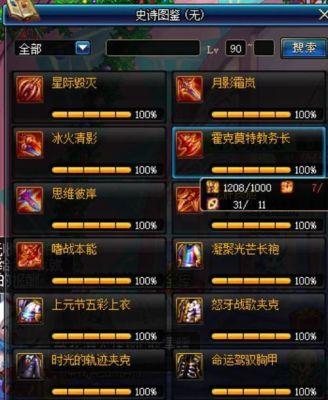 DNF号能卖多少钱？-dnf账号出售