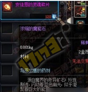 《DNF》安图恩的灵魂碎片怎么获得？-dnf浓缩的魔能石