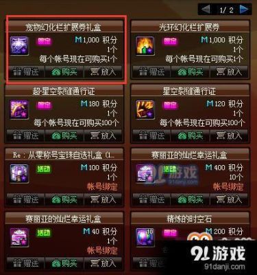 DNF商城积分获得途径？-dnf积分怎么获得