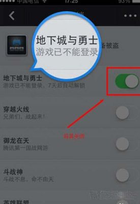 dnf游安锁怎么解除？-dnf管家锁