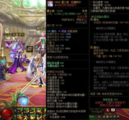 剑魂武器附魔光还是冰？-dnf剑魂武器附魔