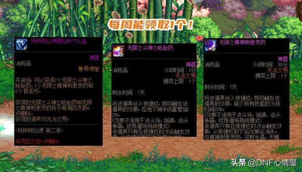 dnf称号封装可以放入账号金库吗？-dnf帐号金库