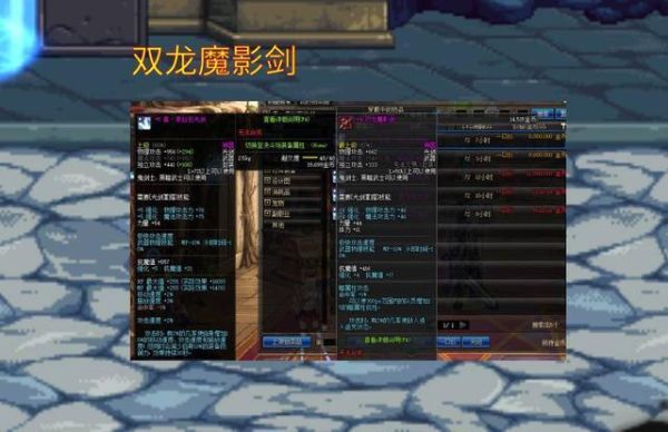 泰拉石光剑和双龙魔影剑哪个好？-dnf双龙魔影剑