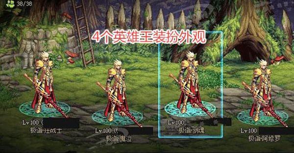 曙光英雄新人礼高级皮肤箱应该选什么？-dnf英雄王皮肤