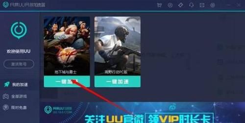 我是哈尔滨电信宽带，玩DNF黑龙江网通一区，用什么加速器不卡？收费的？-dnf用什么加速器