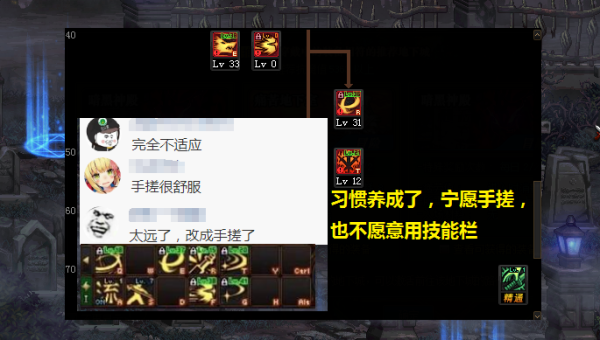 dnf技能栏上面多出好多空格键干什么用的？-dnf怎么打空格