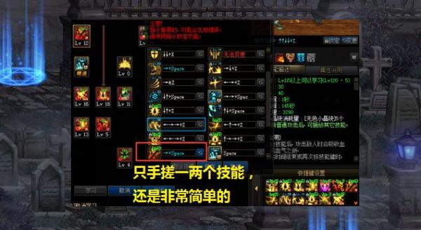 dnf技能栏上面多出好多空格键干什么用的？-dnf怎么打空格