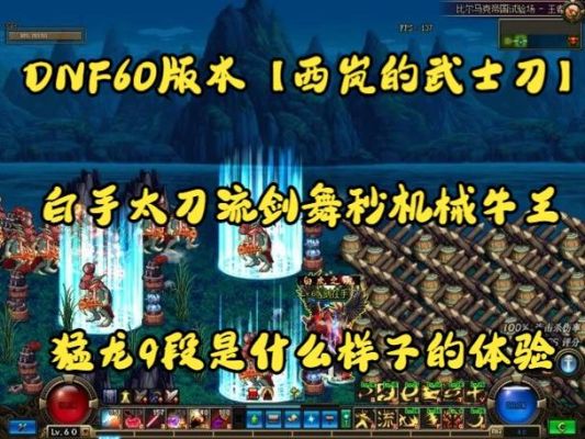 DNF中的西岚后跳斩和幻影剑舞怎么这么牛，他的觉醒也会出现斜光斩的剑气，是武器附带的效果吗？-dnf西岚在哪