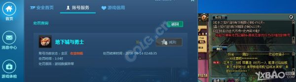 《DNF》信誉度有什么作用？被扣了怎么恢复？-dnf信誉度