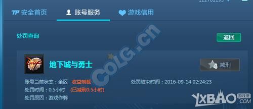 《DNF》信誉度有什么作用？被扣了怎么恢复？-dnf信誉度