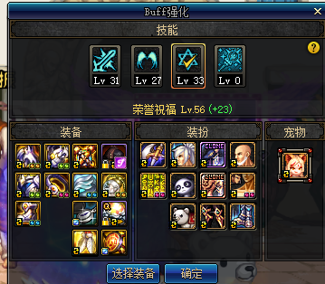 dnf二觉之证怎么获取？-dnf几级二觉