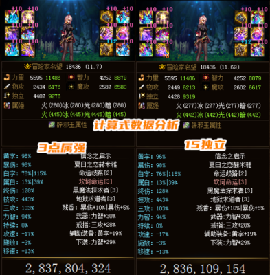 武器附魔90独立好还是15属强？-dnf惊雷