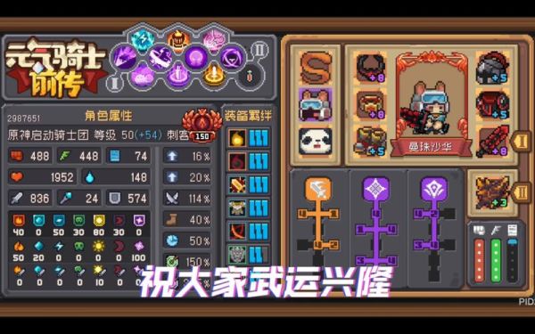 元气骑士前传瞬闪流刺客手法？-dnf刺客连招