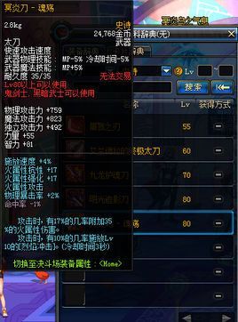 2023冥炎刀魂殇获得方法？-dnf冥炎刀魂殇