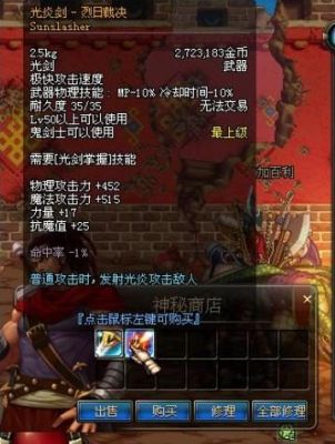 dnf女鬼剑灵魂武器选择？-dnf烈日裁决