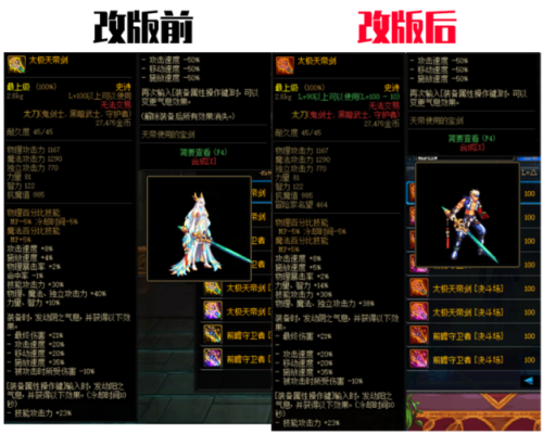 dnf女鬼剑灵魂武器选择？-dnf烈日裁决