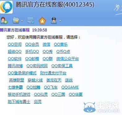 地下城兑换错误怎么找回？-dnf误操作找回
