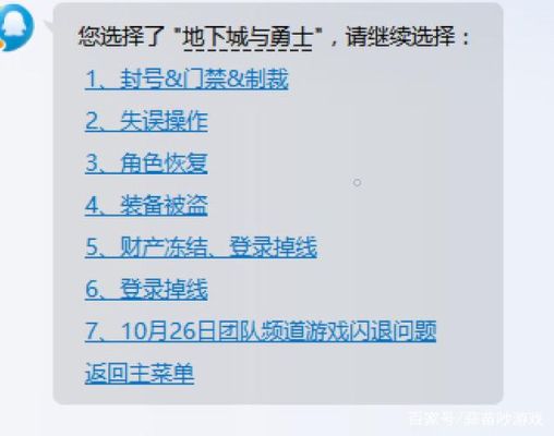 地下城兑换错误怎么找回？-dnf误操作找回