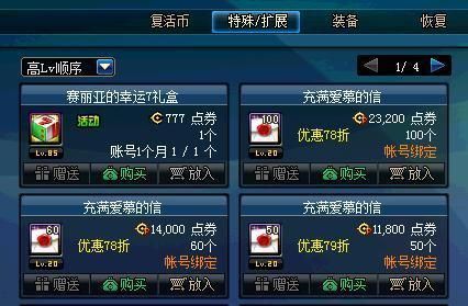 DNF赛丽亚的礼物盒怎么得，赛丽亚的礼物盒？-dnf赛丽亚的幸运