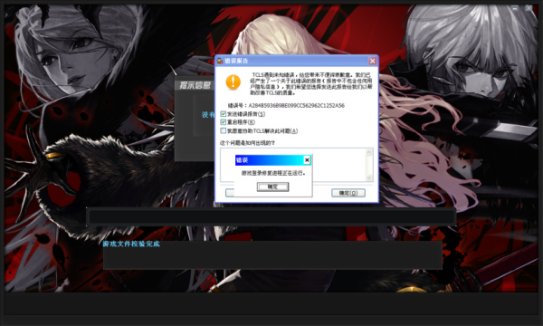 地下城与勇士tcls异常启动？-dnf tcls