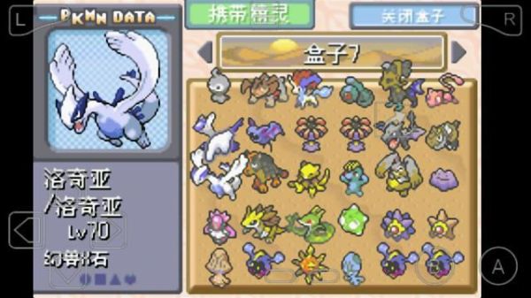 究极绿宝石小智版幻岛有什么精灵？-dnf星云幻