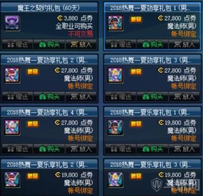 DNF夏日套要几套才能升级宠物？-dnf夏日套多少钱