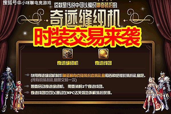 dnf买卖平台？-dnf交易网站