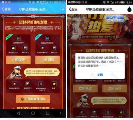 dnf游戏玩家1到特邀会员要冲多少钱？-dnf超级会员活动