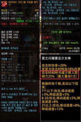 DNF55法杖元素谐音满属性？-dnf禁灭之槌