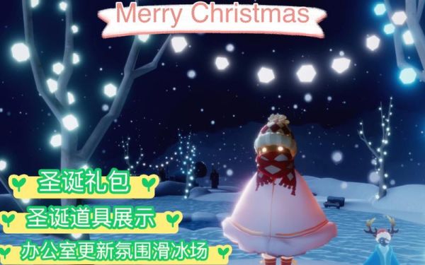 光遇圣诞节新鞋子是礼包吗？-dnf圣诞套
