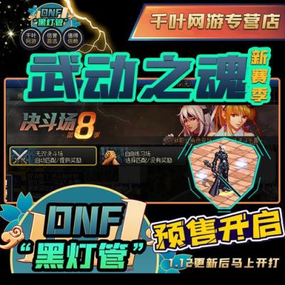 DNF，代练那些人，升级这么快怎么做到的。你也是升级高手？-DNF代练平台