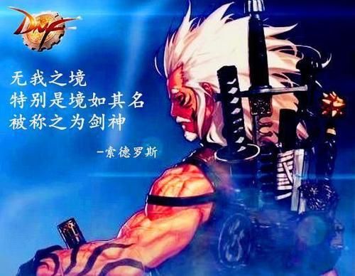 dnf有谁知道GSD的真名吗？-dnf鬼剑士名字