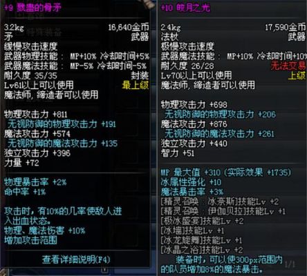 戮蛊的骨矛哪里出？-dnf骨矛
