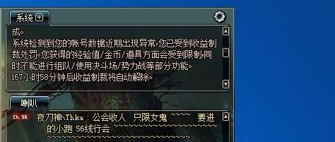 地下城什么都没干被制裁了怎么办？-dnf查制裁