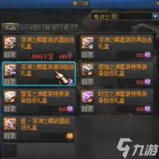 深渊之鳞套装兑换材料打哪里？-dnf赛贝琳