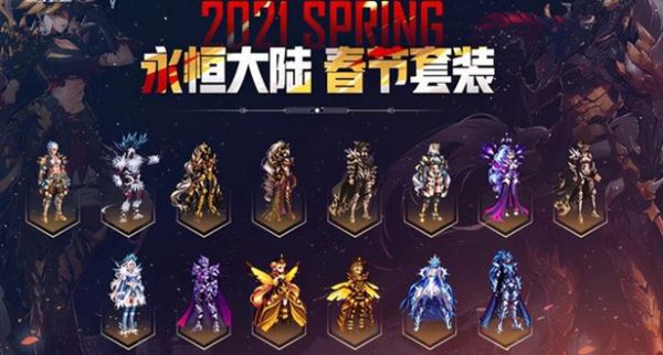 dnf心意通怎么获得？-dnf爱之摩伽陀